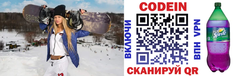 Codein напиток Lean (лин)  наркота  Южноуральск 