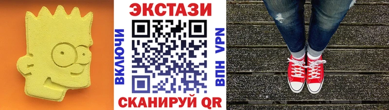 продажа наркотиков Южноуральск ЭКСТАЗИ круглые