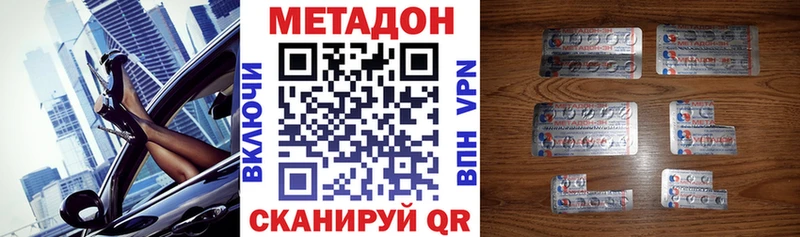 купить закладку mega ссылки МЕТАДОН белоснежный Южноуральск